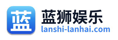 蓝狮娱乐